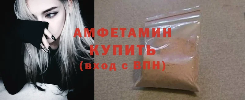 Amphetamine 98% Волоколамск