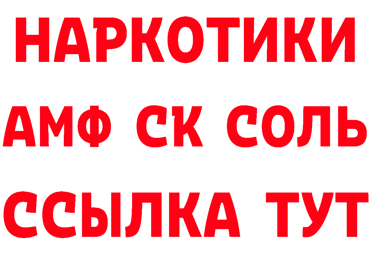 КЕТАМИН ketamine вход это blacksprut Волоколамск