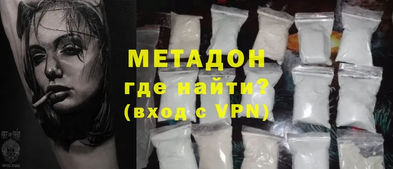 МЕТАДОН methadone  блэк спрут сайт  Волоколамск 